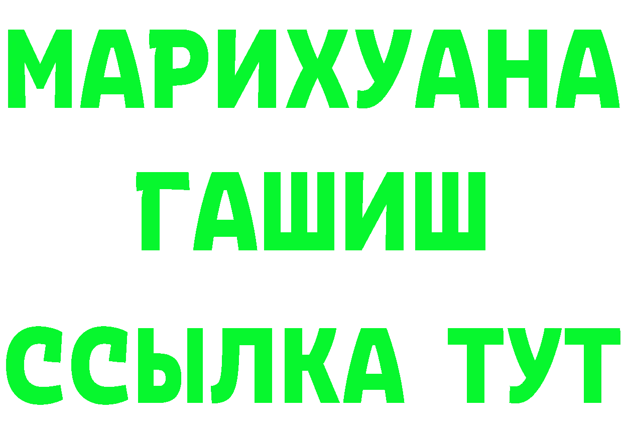 Купить закладку  наркотические препараты Емва